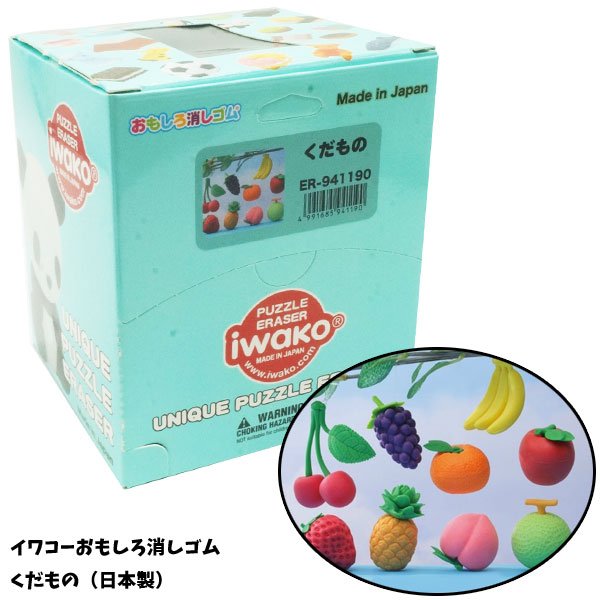 食べ物・フルーツ・野菜消しゴムセット 食べ物・フルーツ・野菜