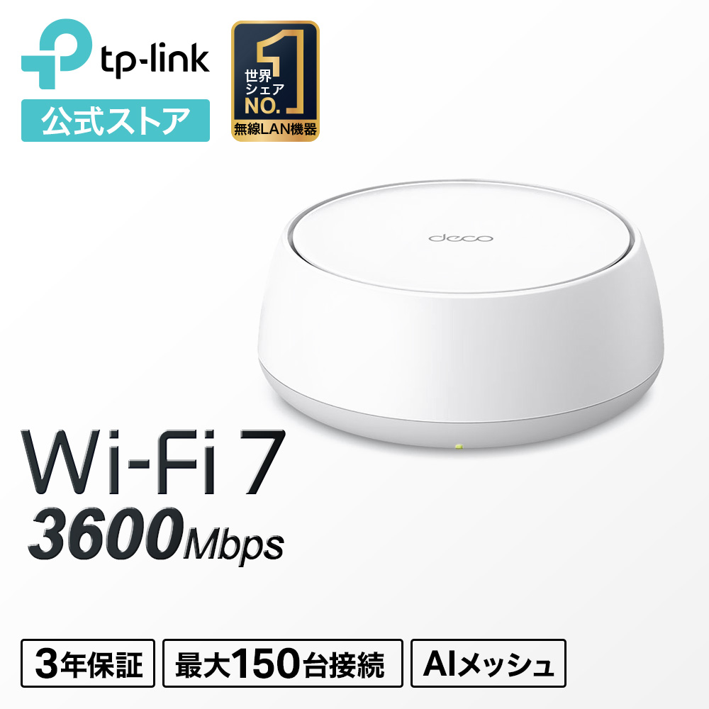 楽天市場】TP-Link AX3000 メッシュWi-Fiシステム(2台セット) DecoX50