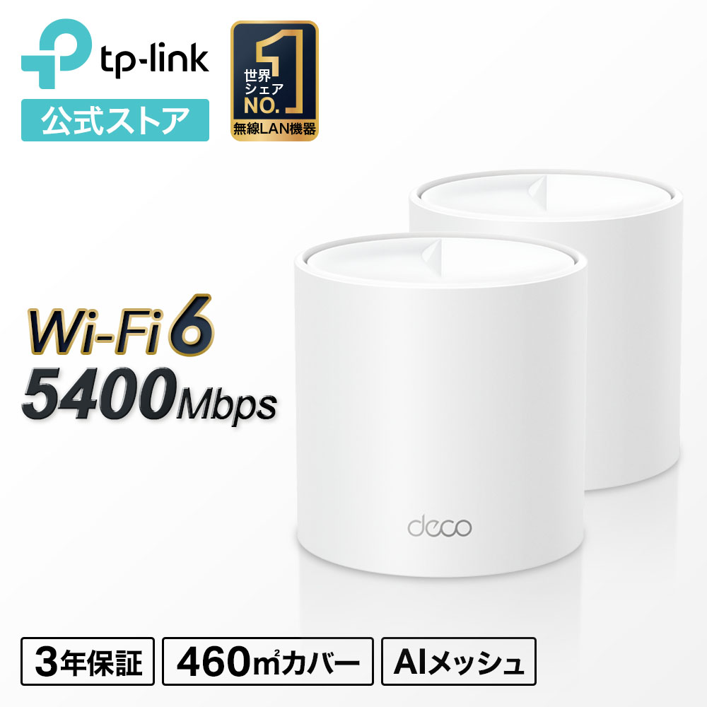 楽天市場】TP-Link Wi-Fi6対応 メッシュWi-Fi 無線LANルーター
