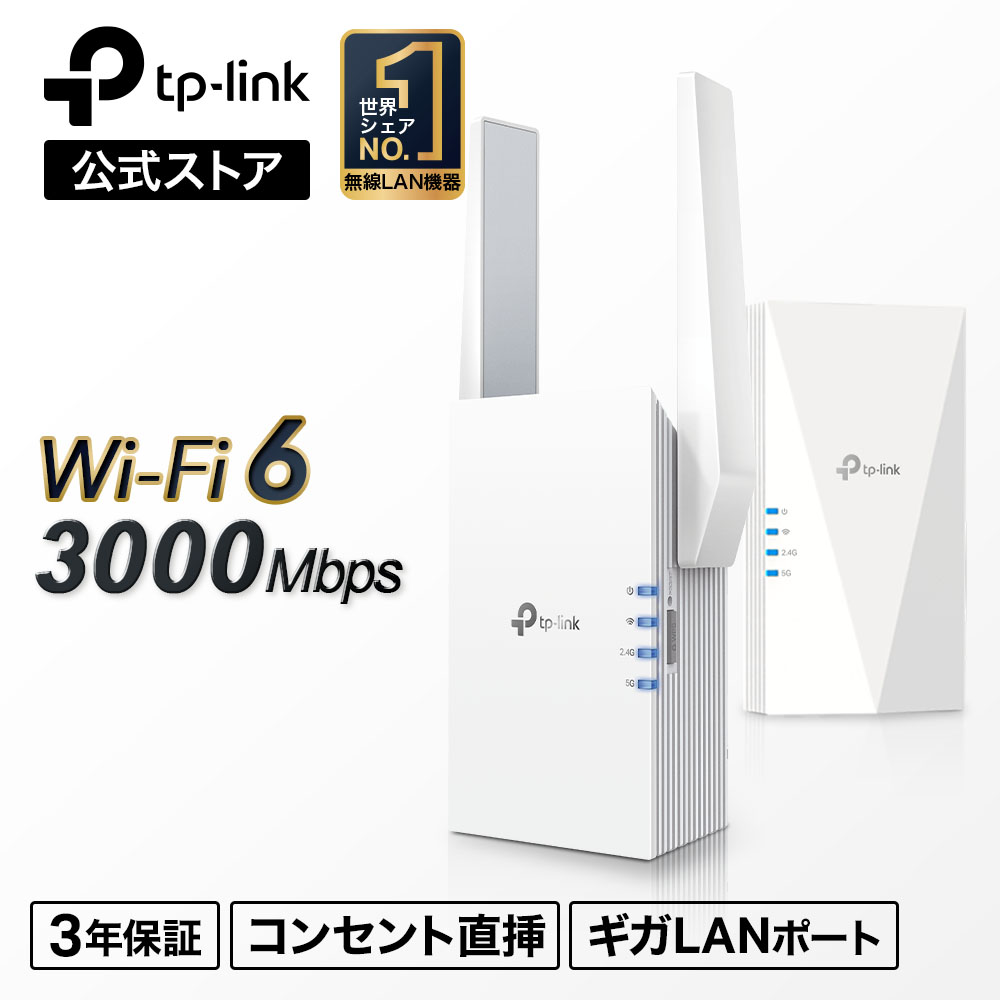 楽天市場】【クーポン利用で3,000円OFF】TP-Link 新世代 WiFi6 (11AX