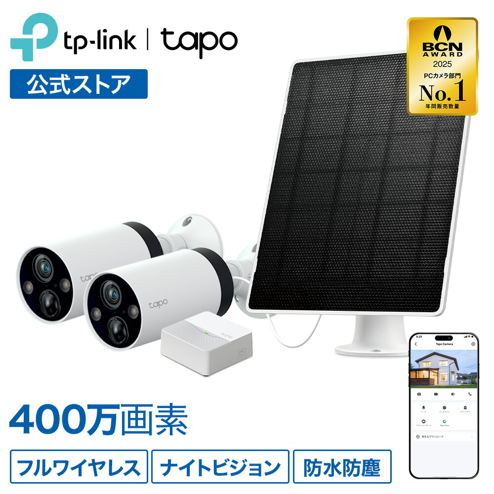 楽天市場】【クーポン利用で20%OFF】Tapo 屋外 防犯カメラ ソーラー