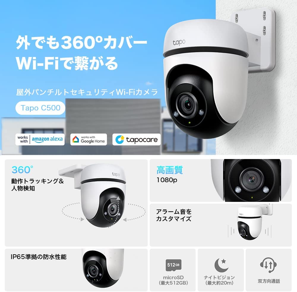 楽天市場】【SD128GB付き録画セット】Tapo 屋外防犯カメラ