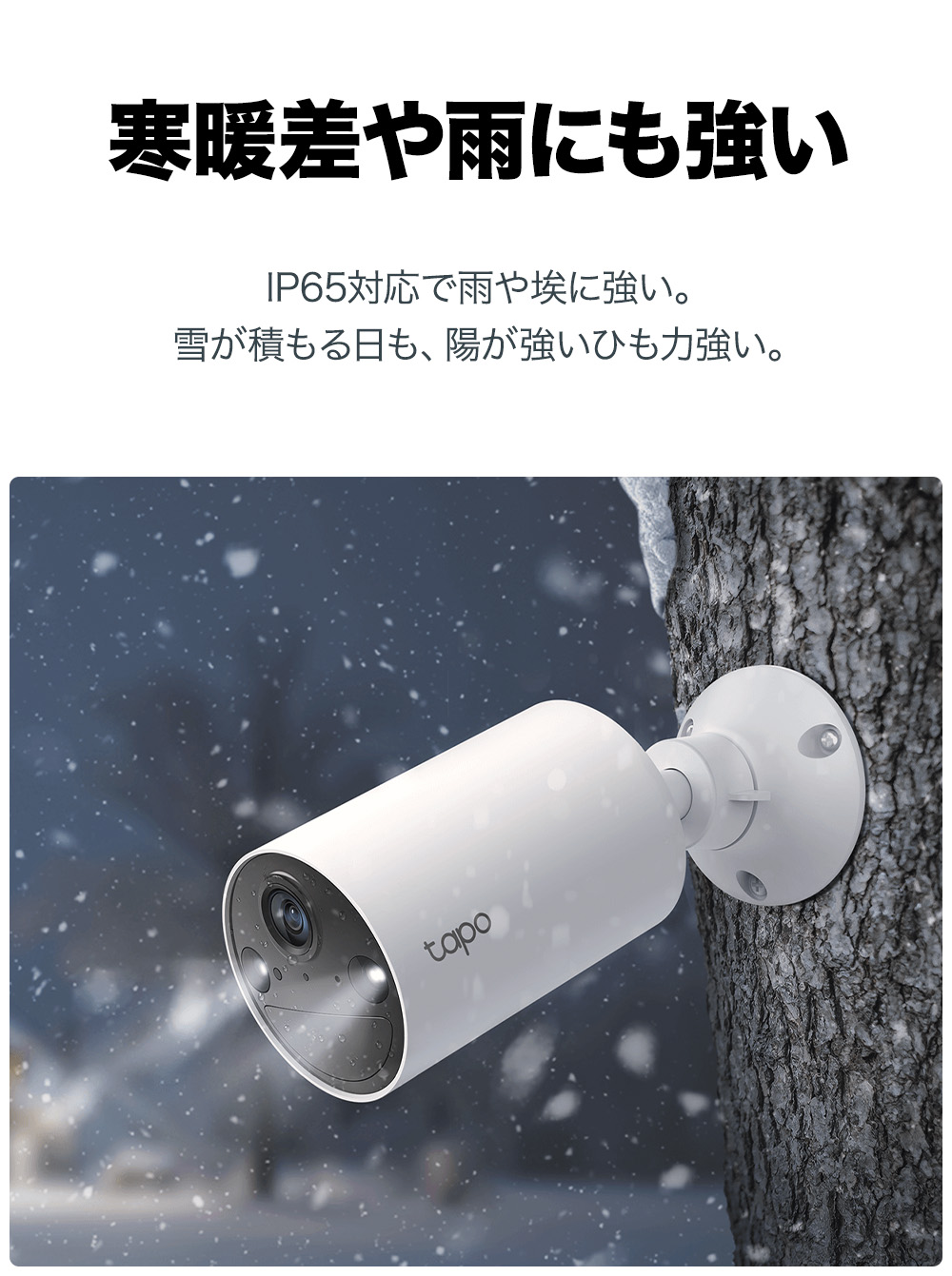 楽天市場】Tapo 屋外/室内 防犯カメラ 電池式 WiFカメラ 見守りカメラ
