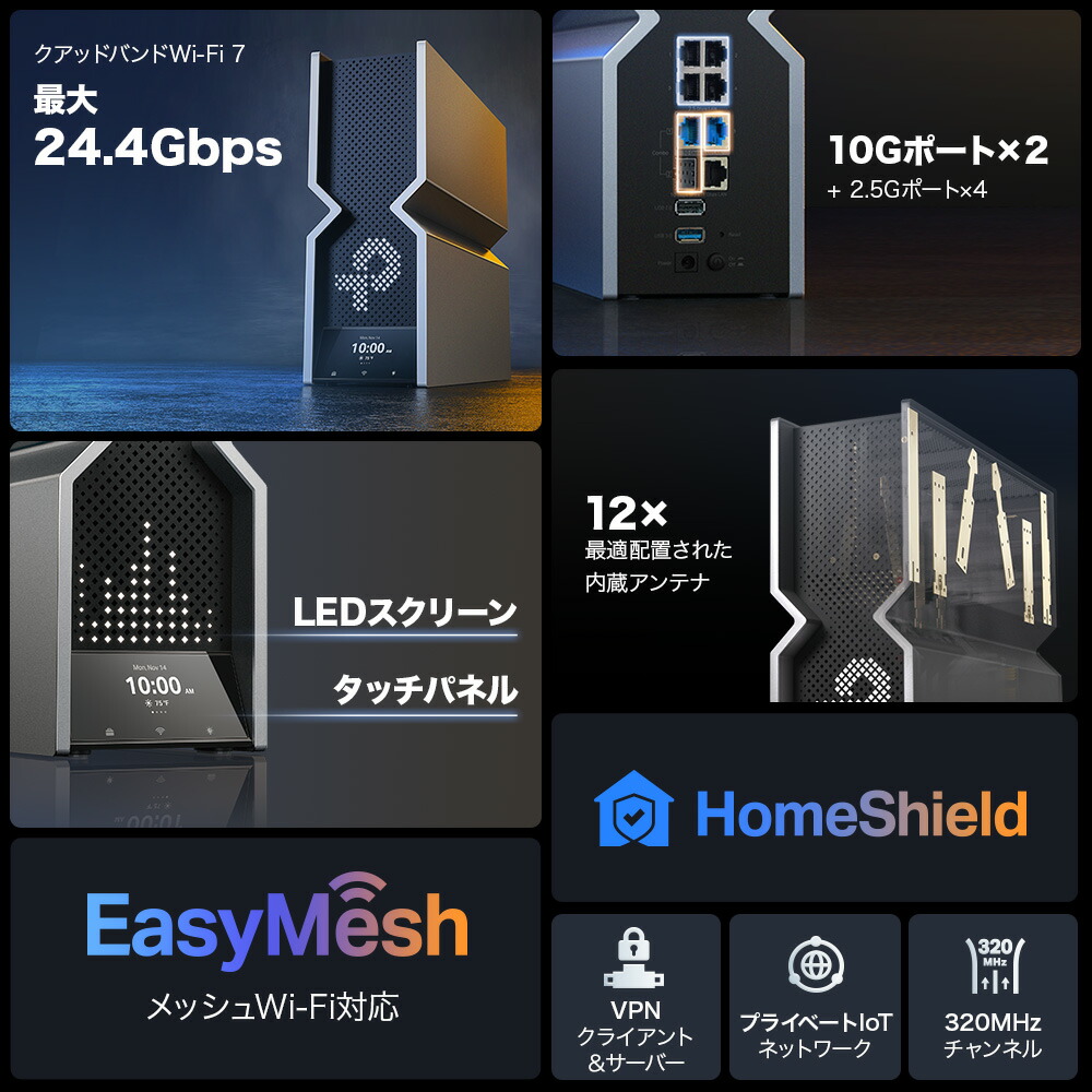 楽天市場】TP-Link 究極WiFi7 超高速 無線LAN WiFiルーター 6GHz対応