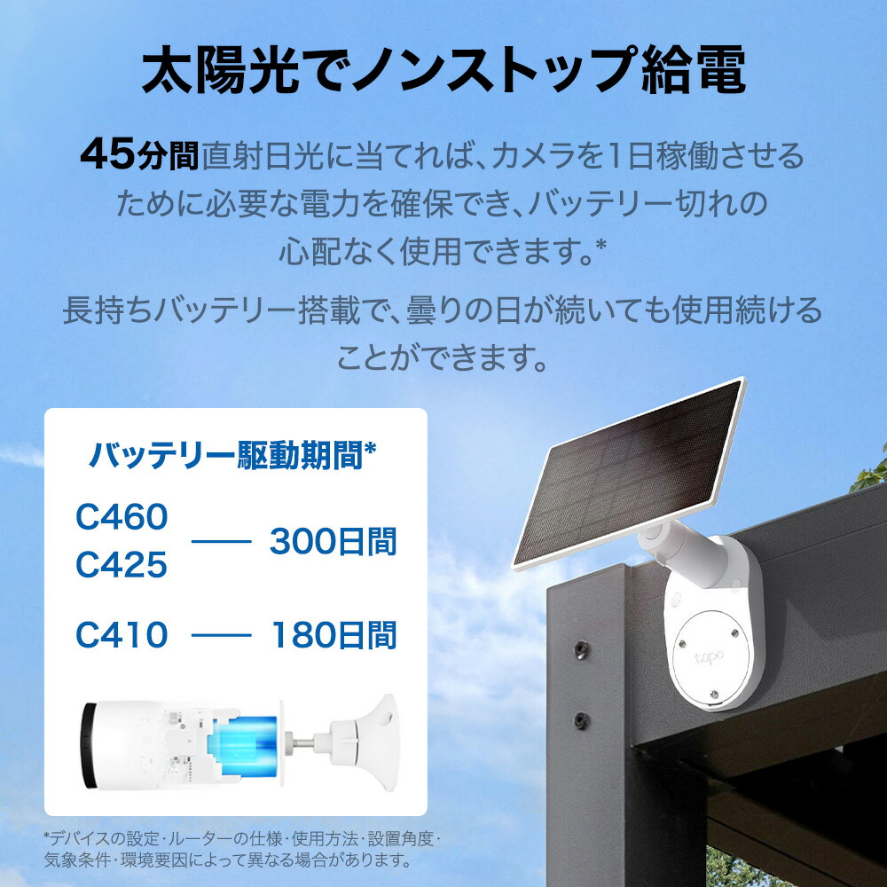 楽天市場】【配線不要☆】Tapo 屋外/室内 防犯カメラ ソーラーパネル