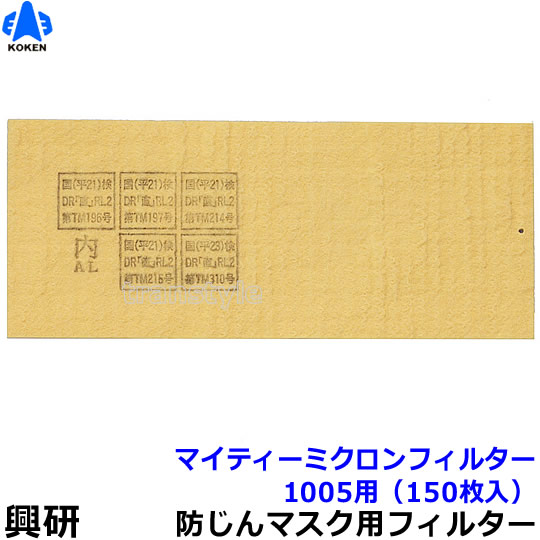 楽天市場】マイティミクロンフィルター 1005用の通販