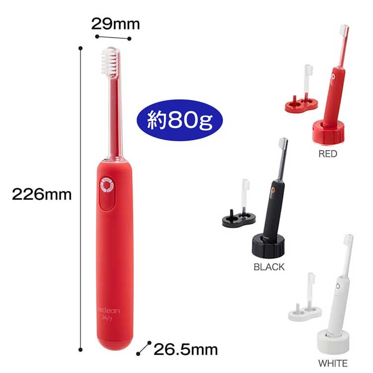 楽天市場】パルス式超音波歯ブラシ reclean 24/7 電動歯ブラシ