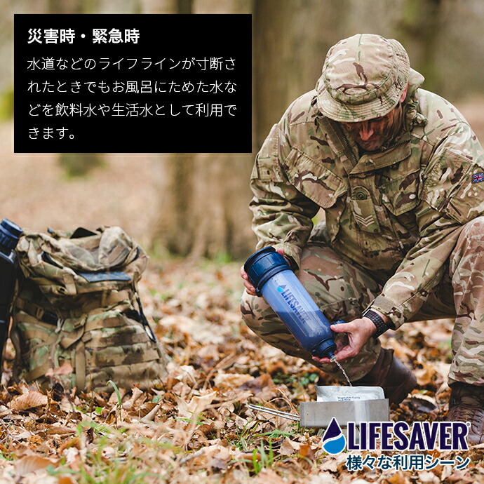 楽天市場】防災用浄水器 高除去 浄水器 LifeSaver Bottle ライフ