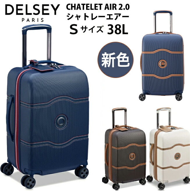 楽天市場】【送料無料】【機内持ち込み】スーツケース デルセー DELSEY