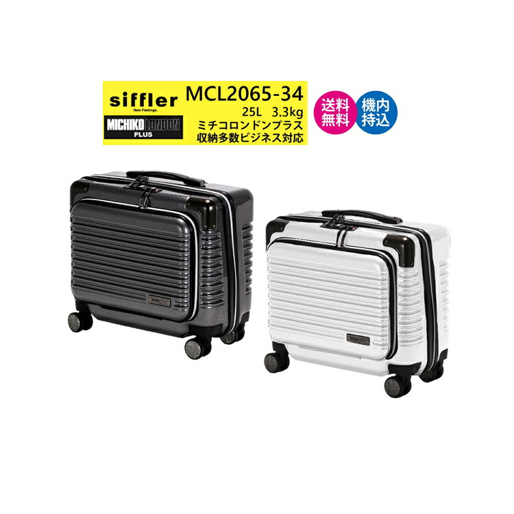 楽天市場】ミチコロンドン バッグ（スーツケース・キャリーバッグ