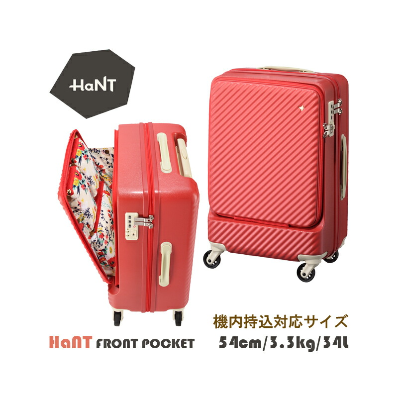 楽天市場】【機内持込】【新色追加】エース(ACE) HaNT／ハント マイン