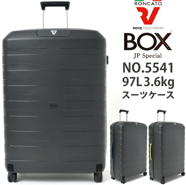 楽天市場】ロンカート / Roncato NEW BOX 5541 97L ジッパーハード