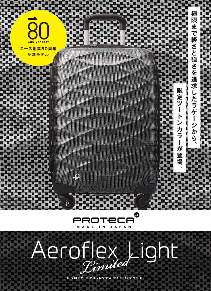 楽天市場】【SALE】【限定】【1週間程度の旅】【送料無料】日本製