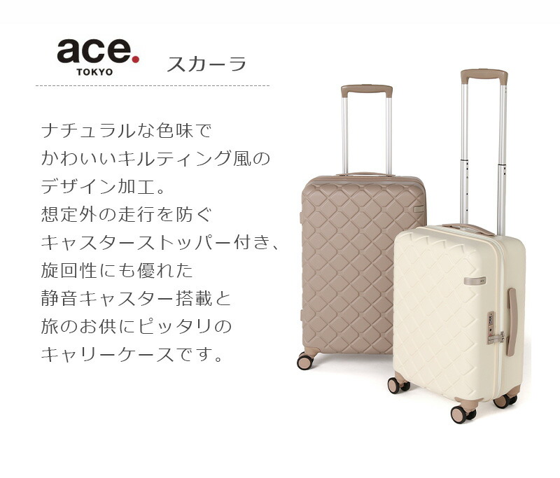 楽天市場】【送料無料】エース(ACE) ace. スカーラ 05384 84L スーツ
