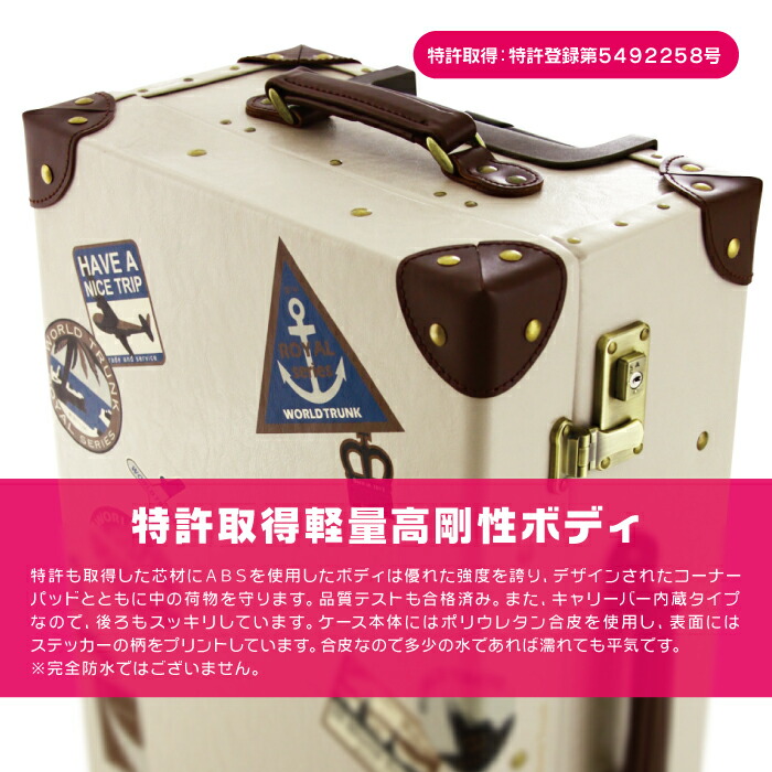 楽天市場】【超特価】トランク WORLD TRUNK ワールドトランク 7015-53