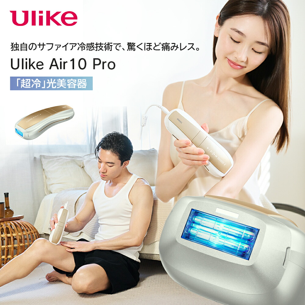 Ulike 脱毛器 SHRモード 26J ULIKE ユーライク 脱毛器 AIR3 メンズ