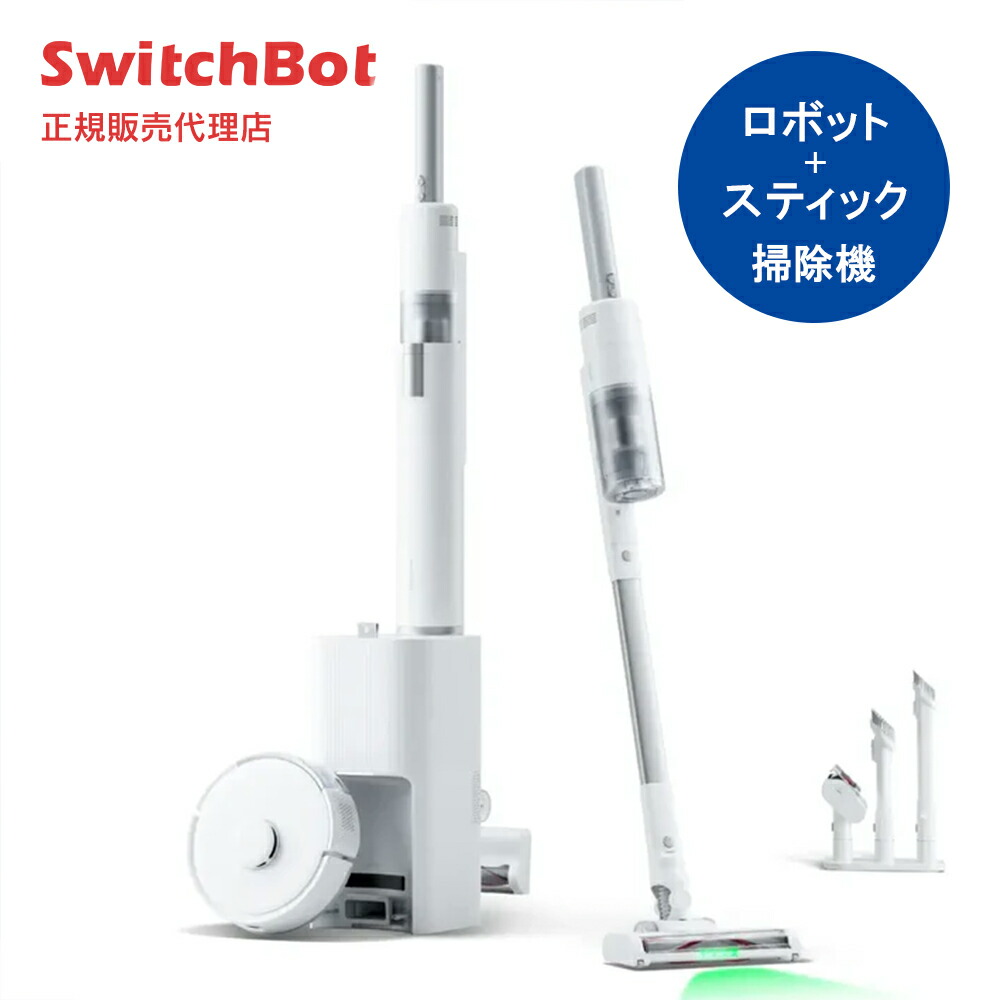 ジャンク】 SwitchBot k10+pro SwitchBot K10+Pro Combo | ロボット+