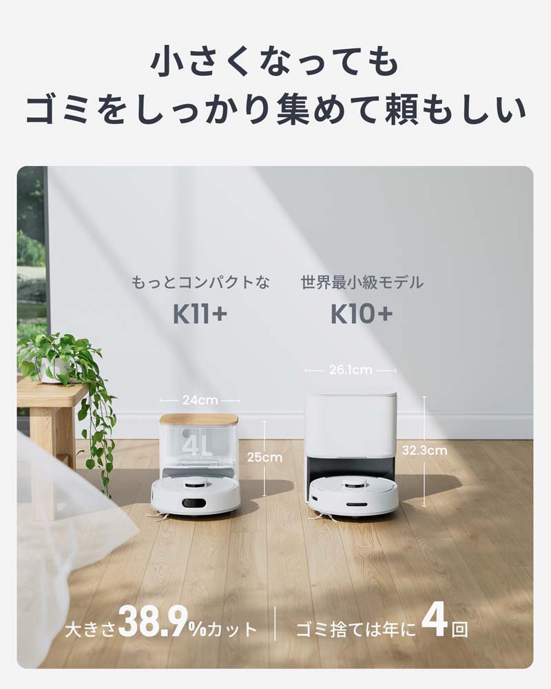 楽天市場】SwitchBot ロボット掃除機K11+ ホワイト ブラック スイッチ
