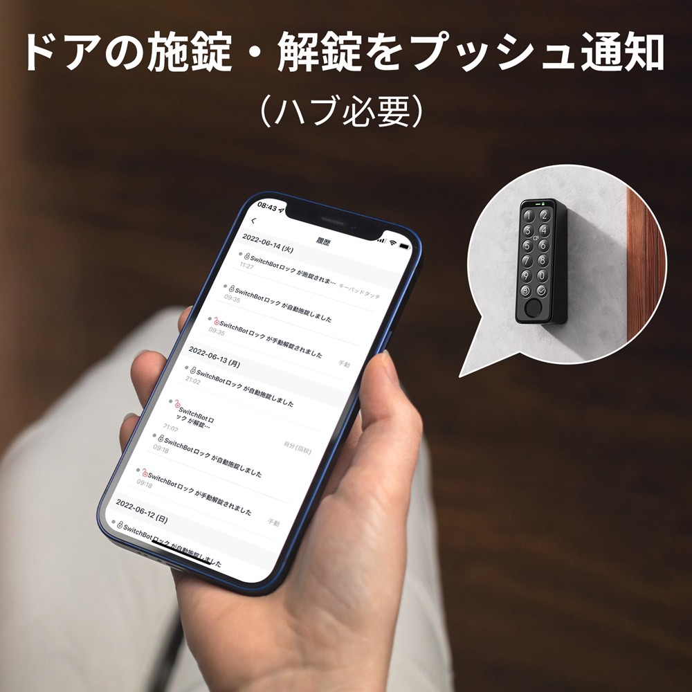 楽天市場】SwitchBot スマートロックPro 指紋認証パッド セット