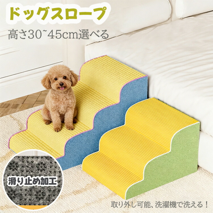 楽天市場】h5（スロープ・ステップ｜介護用品）：犬用品<ペット