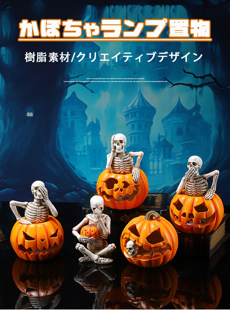 楽天市場】カボチャ ライト ハロウィン かぼちゃ ランプ 飾り 髑髏