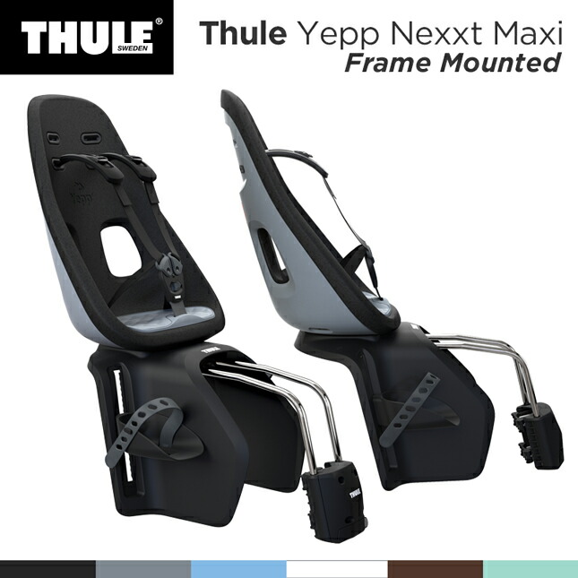 THULE YEPP NEXXT MAXI 自転車用チャイルドシート