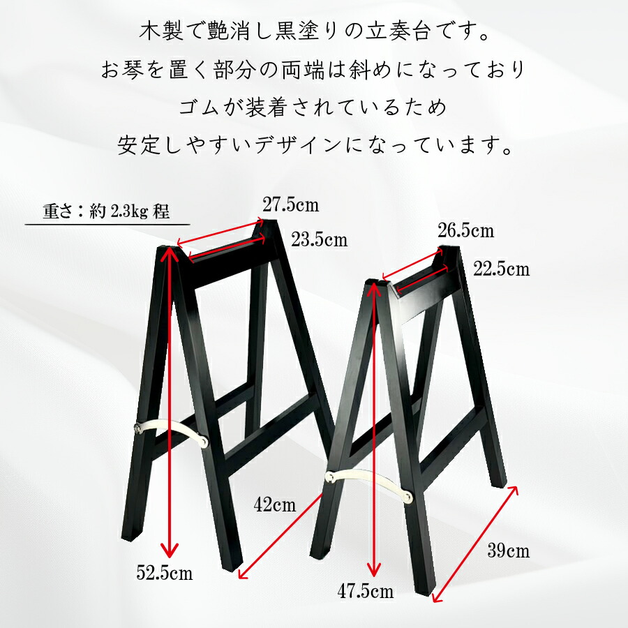 楽天市場】【 A型 立奏台 】13弦用 琴 箏 脚立式 琴台 箏台 : 三味線