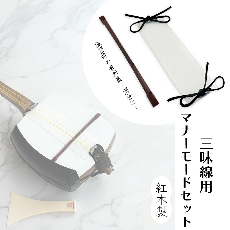 三味線バチ【送料無料】348 三線 バチ」の人気商品一覧 | 安い商品を