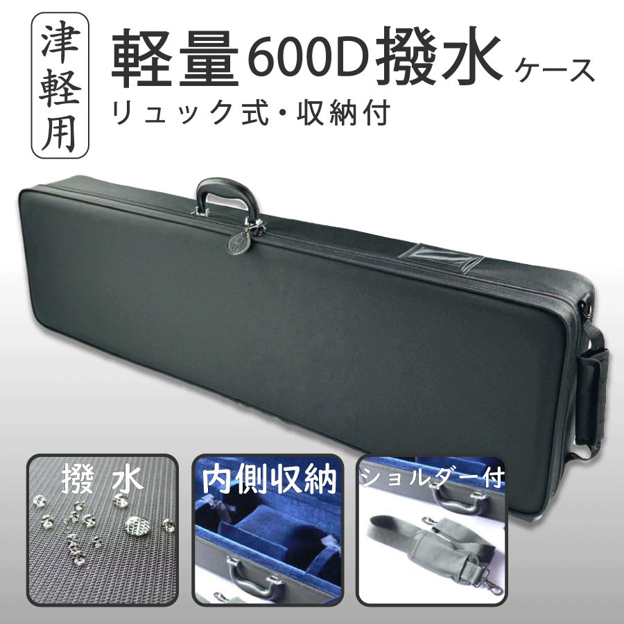 楽天市場】津軽三味線用【 軽量トランク リュック有 】600D 撥水