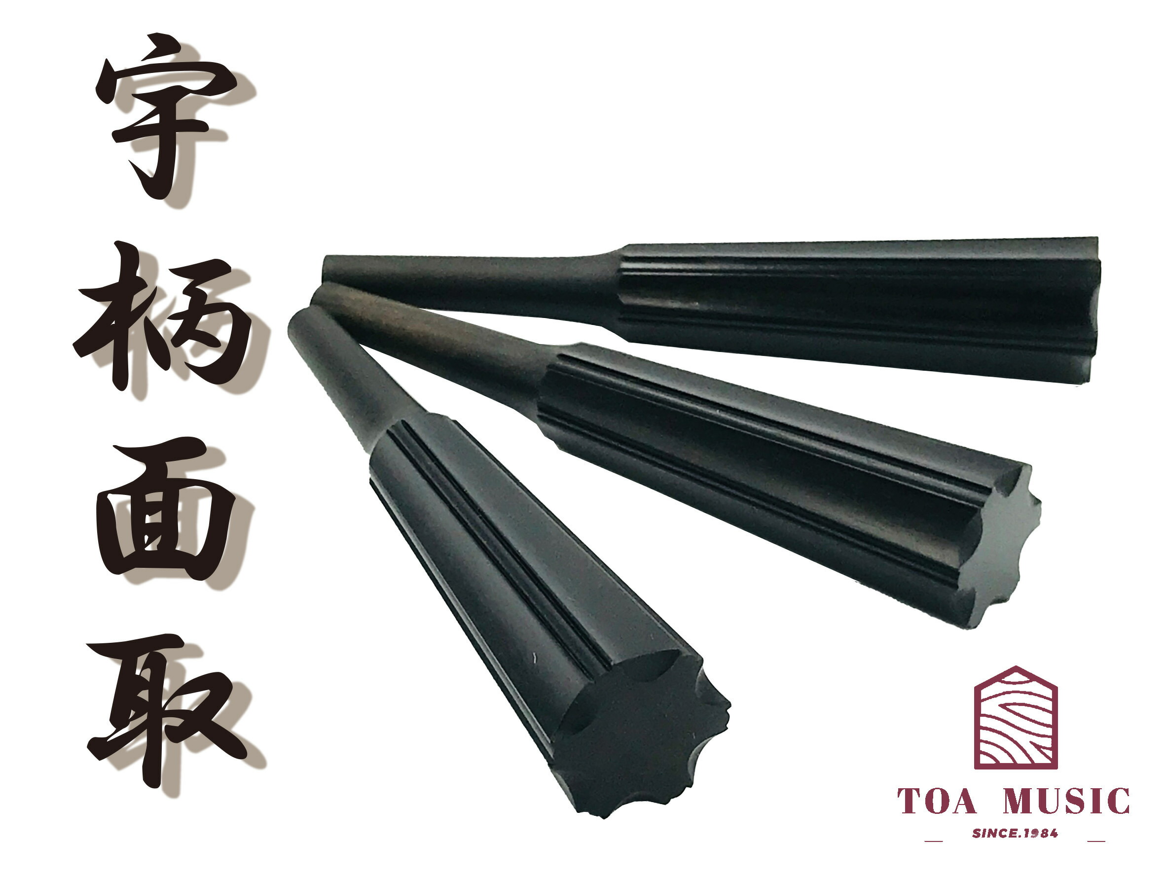 津軽三味線 用 糸巻き Shop 糸巻き（津軽三味線「太棹」用） at 和楽器