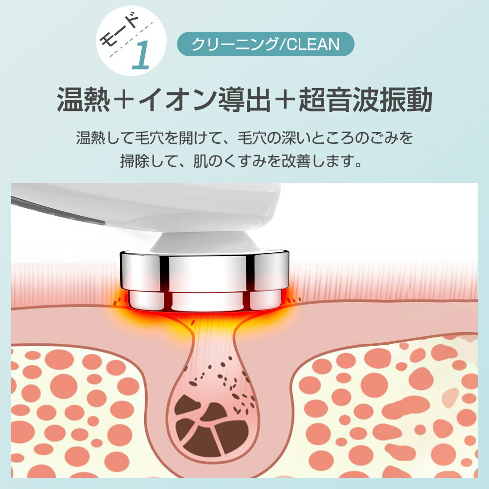 楽天市場】＼限定クーポンで2,780円！／楽天1位 温冷美顔器 超音波美顔