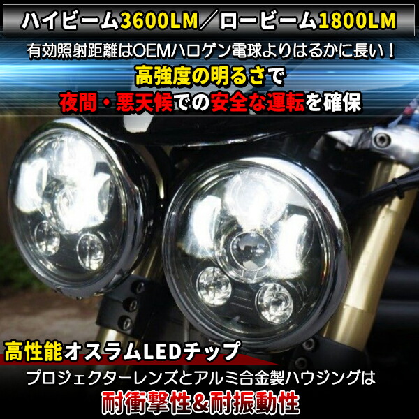 楽天市場】ハーレー LED ヘッドライト 5.75インチ ブラック IP67 防水