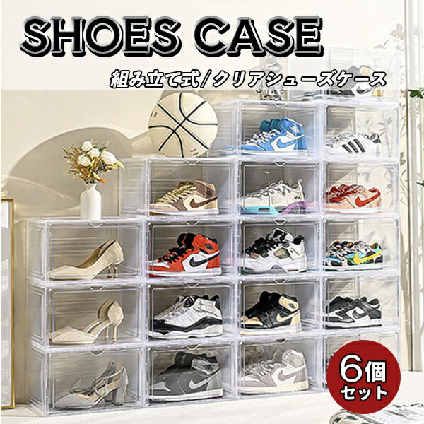 楽天市場】横型 シューズボックス クリア スニーカー 収納 ケース