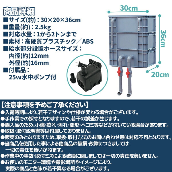 楽天市場】濾過器 ろ過 沈殿層 蓋あり 濾過装置 濾過外部式濾過層