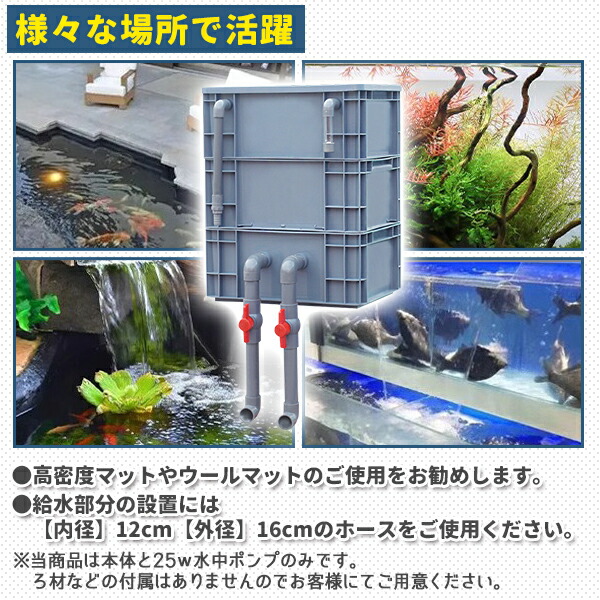 楽天市場】濾過器 ろ過 沈殿層 蓋あり 濾過装置 濾過外部式濾過層