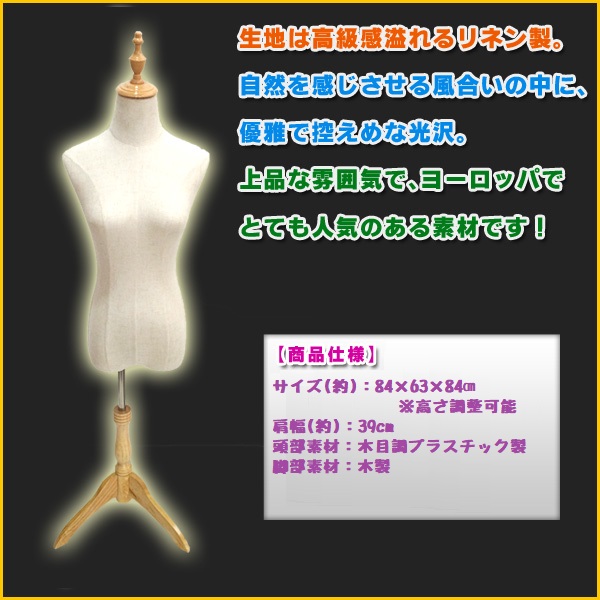 楽天市場】トルソー 猫脚 レディース 9号 マネキン 猫足 女性 白