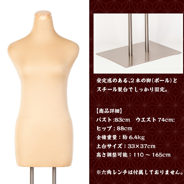 楽天市場】和装 トルソー マネキン 着付け 女性 着物 浴衣 練習 上半身