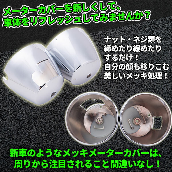 楽天市場】メーター アウター カバー ケース ロア メッキ カワサキ