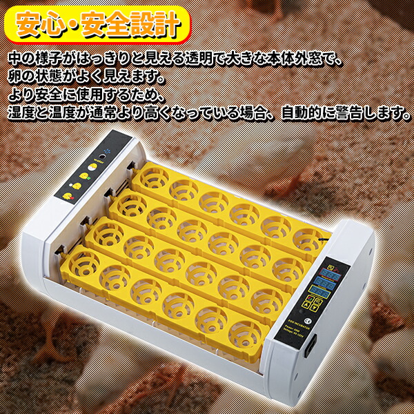 楽天市場】鳥類全自動孵卵器 孵卵 ふ卵 孵化 ふ化 器 機 装置 機械