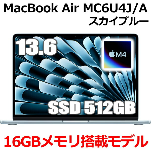 macbook air 16gb 512gb」の人気商品一覧 | 安い商品を通販サイトから