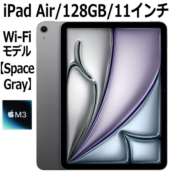 iPad Air 第7世代 128GB スペースグレイ キーボード・ペン付 ipad air