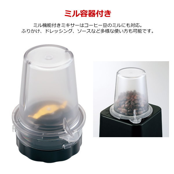 象印 ミル付きブレンダー 125W 1000ml パナソニックフードプロセッサー