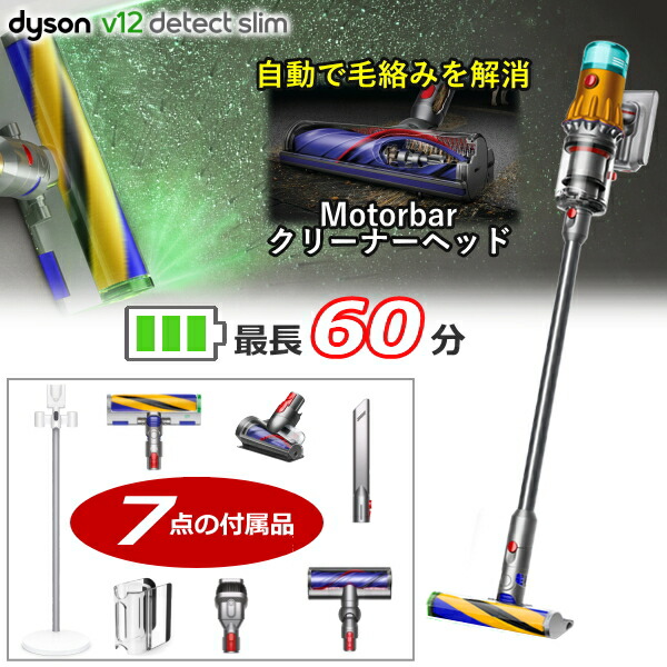 楽天市場】dyson v12 detect slim+ (sv30 abl bc)の通販