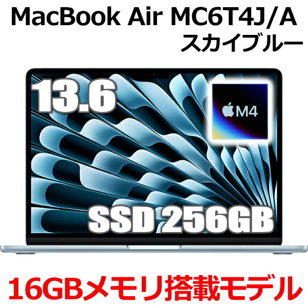 楽天市場】MacBook 16GBメモリ アップル Apple MacBook Air M4 MC6T4J