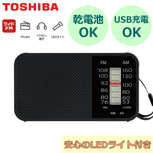 楽天市場】【あす楽】東芝 SD/USB/CDラジオ TY-ANX3(K) ブラック