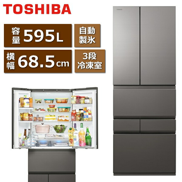 5812◁設置まで対応 新生活 東芝 大型冷蔵庫 411L TOSHIBA 大型 冷蔵庫