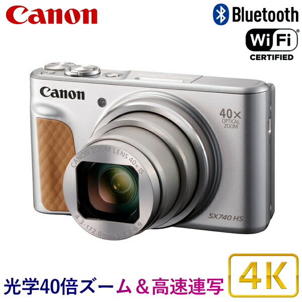 楽天市場】【2月16日入荷】Canon デジタルカメラ PowerShot IXY SX740