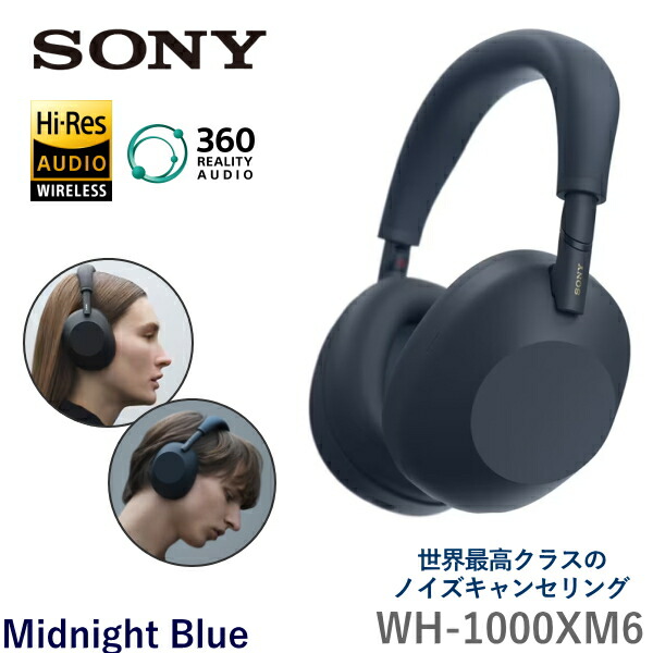 sony ヘッドフォン ワイヤレス」の人気商品一覧 | 安い商品を通販
