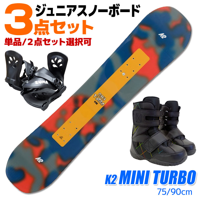スノーボード3点セット キッズ」の人気商品一覧 | 安い商品を通販