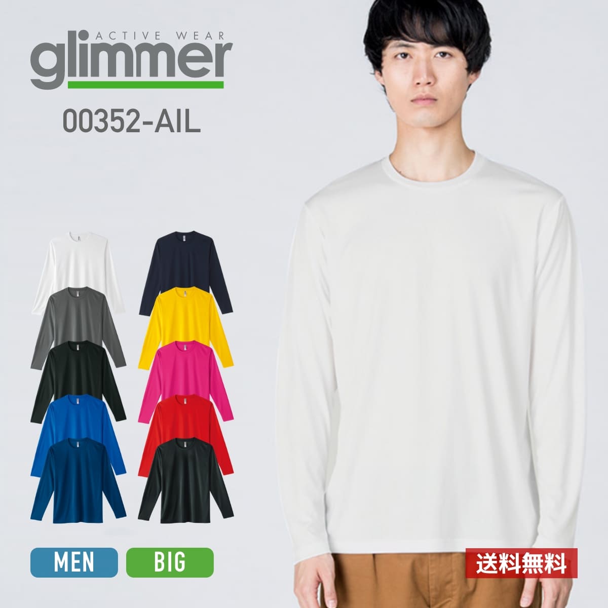 楽天市場】tシャツ メンズ 無地 glimmer グリマー 3.5oz インター